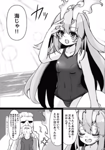 Page 3 of Kurikara-chan kara Manabu Shori 2 - preview thumbnail