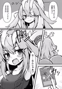 Page 4 of Kurikara-chan kara Manabu Shori 2 - preview thumbnail