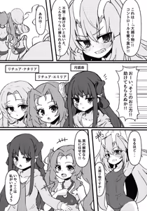 Page 6 of Kurikara-chan kara Manabu Shori 2 - preview thumbnail