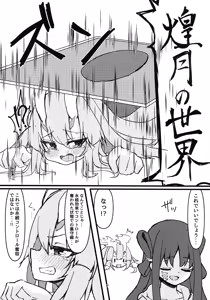 Page 7 of Kurikara-chan kara Manabu Shori 2 - preview thumbnail