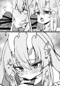 Page 8 of Kurikara-chan kara Manabu Shori 2 - preview thumbnail