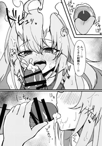 Page 9 of Kurikara-chan kara Manabu Shori 2 - preview thumbnail