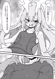 Page 10 of Kurikara-chan kara Manabu Shori 2 - preview thumbnail