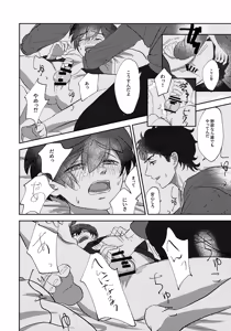 Page 11 of Nakanu Hotaru ga mi o Kogasu - preview thumbnail