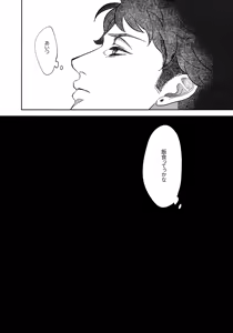 Page 20 of Nakanu Hotaru ga mi o Kogasu - preview thumbnail