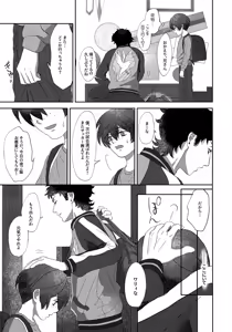 Page 22 of Nakanu Hotaru ga mi o Kogasu - preview thumbnail
