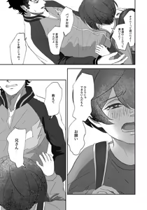 Page 24 of Nakanu Hotaru ga mi o Kogasu - preview thumbnail