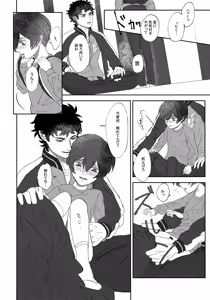 Page 25 of Nakanu Hotaru ga mi o Kogasu - preview thumbnail