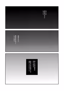 Page 29 of Nakanu Hotaru ga mi o Kogasu - preview thumbnail