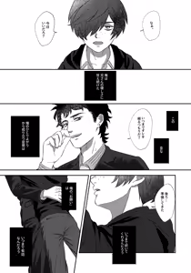 Page 30 of Nakanu Hotaru ga mi o Kogasu - preview thumbnail