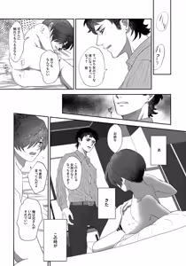 Page 32 of Nakanu Hotaru ga mi o Kogasu - preview thumbnail