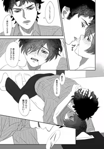 Page 38 of Nakanu Hotaru ga mi o Kogasu - preview thumbnail