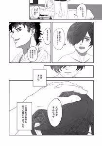 Page 48 of Nakanu Hotaru ga mi o Kogasu - preview thumbnail