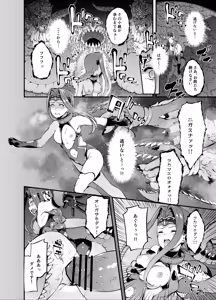 Page 12 of Babylonia Darkness - preview thumbnail