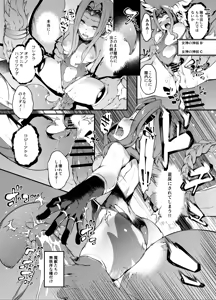 Page 15 of Babylonia Darkness - preview thumbnail