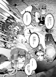 Page 6 of Babylonia Darkness - preview thumbnail