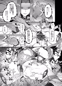 Page 9 of Babylonia Darkness - preview thumbnail