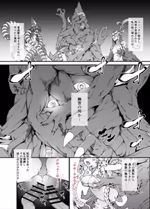 Granblue Athena Haiboku Kouhen — hentai manga cover on Fhentai