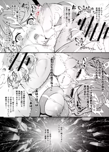 Page 3 of Xenoblade 2 Shuumatsu Hen Kouhen - preview thumbnail