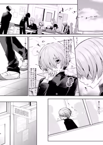 Page 9 of Sensei, Motto Oshiete Kudasai. - preview thumbnail