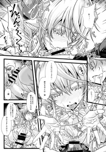 Page 11 of Inyoku no Shiro no Labyrnth - preview thumbnail