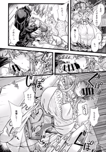 Page 10 of Inyoku no Shiro no Labyrnth - preview thumbnail