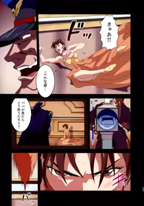 Page 11 of Street Fighter IIV  Chun-Li ga  Tadoru Korekara no Monogatari - preview thumbnail