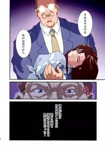 Page 64 of Street Fighter IIV  Chun-Li ga  Tadoru Korekara no Monogatari - preview thumbnail