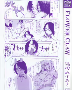 Page 6 of FLOWER CLAW - preview thumbnail