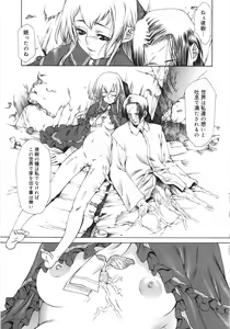 Page 72 of FLOWER CLAW - preview thumbnail