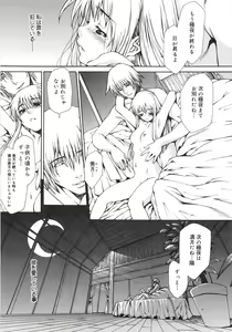 Page 94 of FLOWER CLAW - preview thumbnail