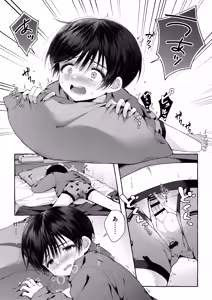 Page 51 of Ao no Kaze o Nazoru Toki - preview thumbnail