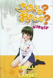 Page 8 of Chiccai No? Okkii No? | Small? Or Large? - preview thumbnail