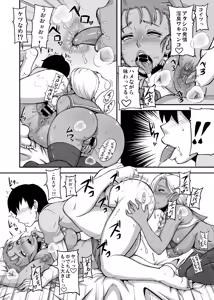 Page 34 of Dragon Queen's 123 - preview thumbnail