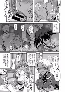 Page 9 of Dragon Queen's 123 - preview thumbnail