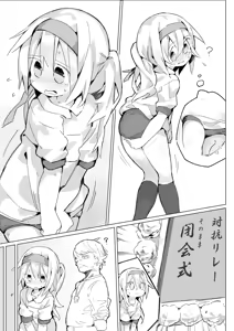 Page 3 of Suibun o Ippai Totta Onnnanoko - preview thumbnail