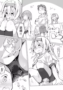 Page 5 of Suibun o Ippai Totta Onnnanoko - preview thumbnail
