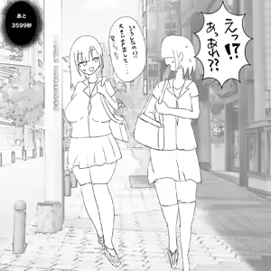 Page 5 of 呪いの装備育成バイト（強制） - preview thumbnail