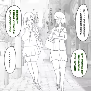 Page 6 of 呪いの装備育成バイト（強制） - preview thumbnail
