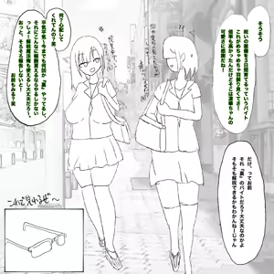 Page 7 of 呪いの装備育成バイト（強制） - preview thumbnail
