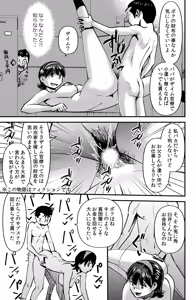 Page 13 of Subsc Hajimemashita - preview thumbnail