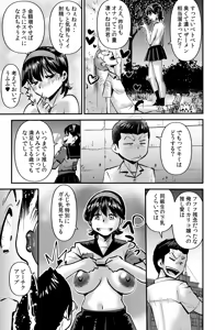Page 5 of Subsc Hajimemashita - preview thumbnail