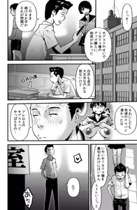 Page 8 of Subsc Hajimemashita - preview thumbnail
