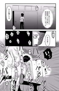Page 9 of Subsc Hajimemashita - preview thumbnail
