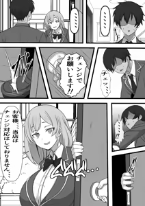 Page 11 of DeliHeal Onaji Class no Yankee-chan ga Kita no Daga - preview thumbnail