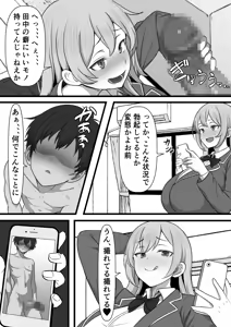 Page 15 of DeliHeal Onaji Class no Yankee-chan ga Kita no Daga - preview thumbnail