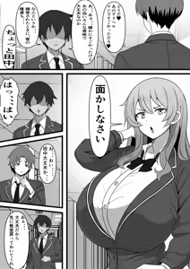 Page 40 of DeliHeal Onaji Class no Yankee-chan ga Kita no Daga - preview thumbnail