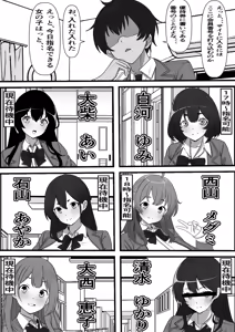 Page 8 of DeliHeal Onaji Class no Yankee-chan ga Kita no Daga - preview thumbnail