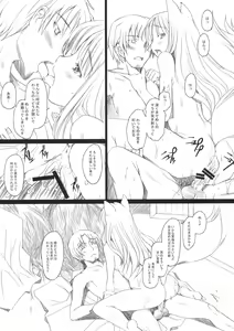 Page 12 of Ai ga Horohoro -Okami to Muramatsuri- - preview thumbnail