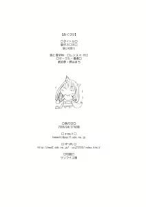Page 17 of Ai ga Horohoro -Okami to Muramatsuri- - preview thumbnail